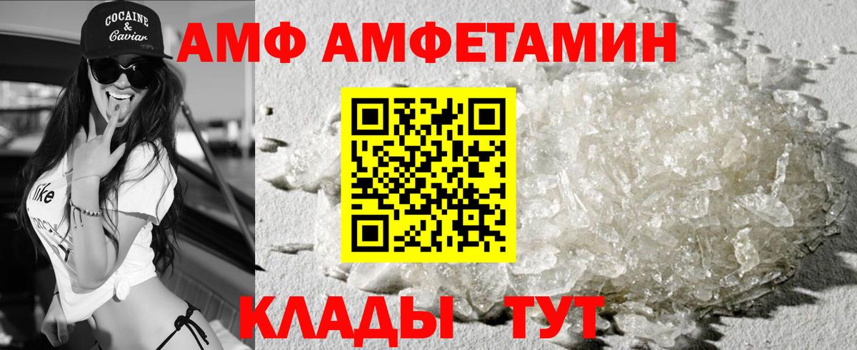АМФЕТАМИН Розовый Гатчина