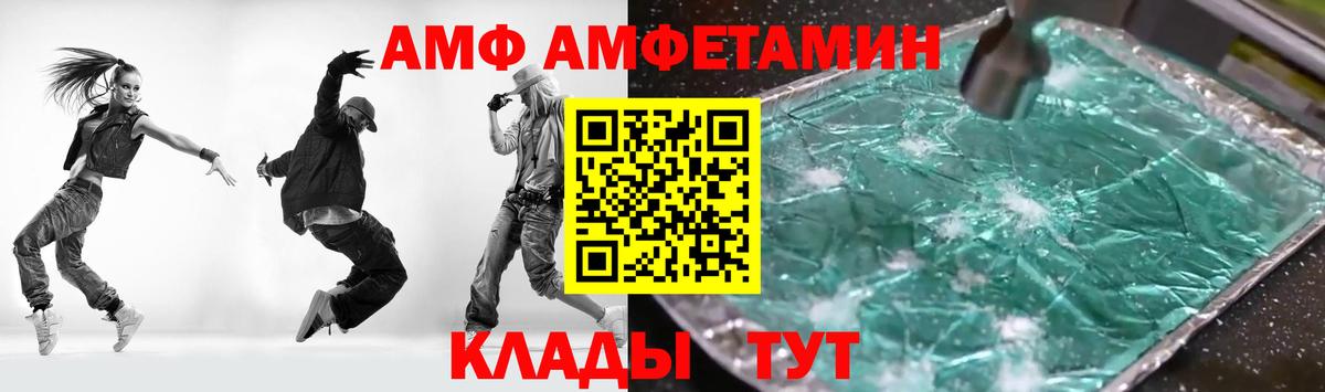 Амфетамин  Амфетамин Розовый  Вход с VPN  Гатчина 