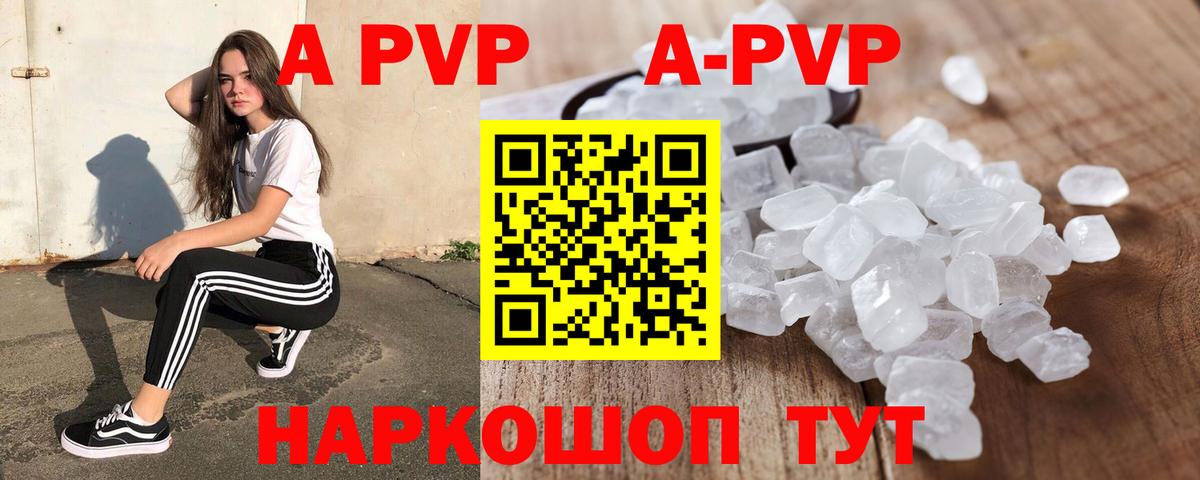 А ПВП VHQ  Вход с VPN  Alpha PVP  Alpha PVP Соль  Гатчина  A PVP СК КРИС 
