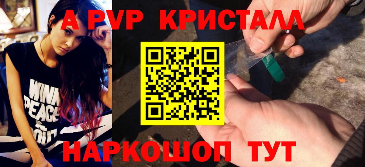 Альфа ПВП мука Гатчина