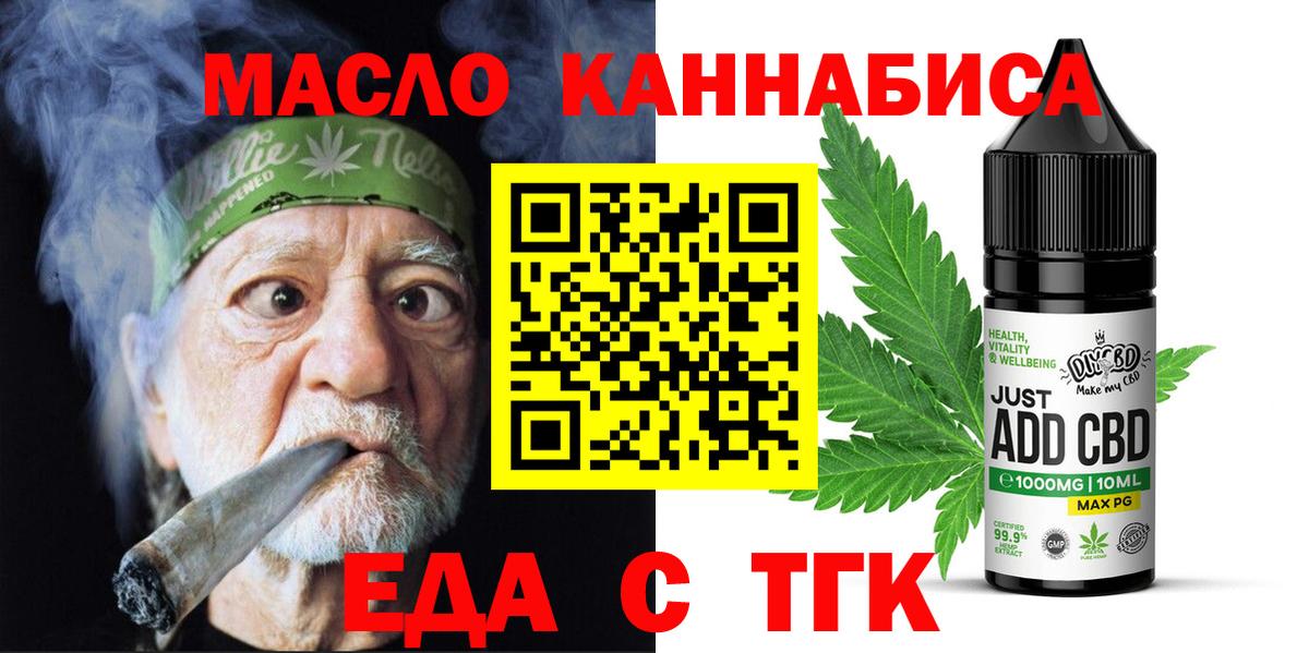 Печенье с ТГК марихуана  Вход с VPN  Гатчина 