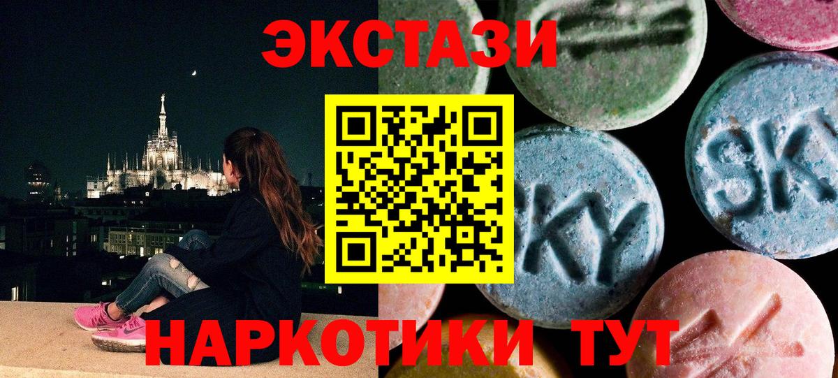 Гатчина  блэк спрут маркетплейс  ЭКСТАЗИ Philipp Plein  Вход с VPN  ЭКСТАЗИ 250 мг  Ecstasy 