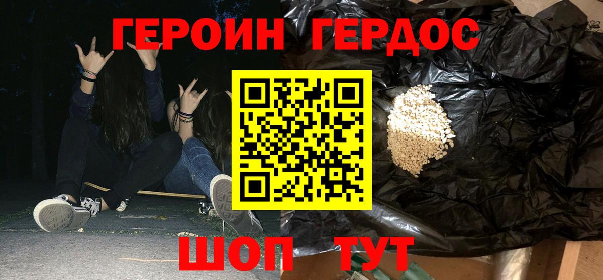 Героин белый  ГЕРОИН  Гатчина  Вход с VPN 