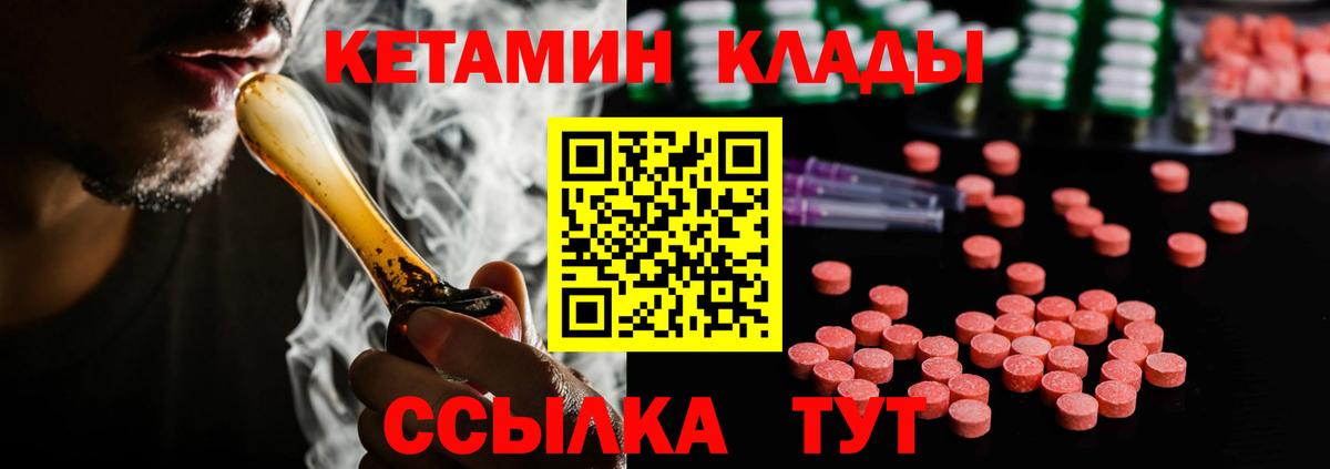 Кетамин VHQ  Вход с VPN  Гатчина 