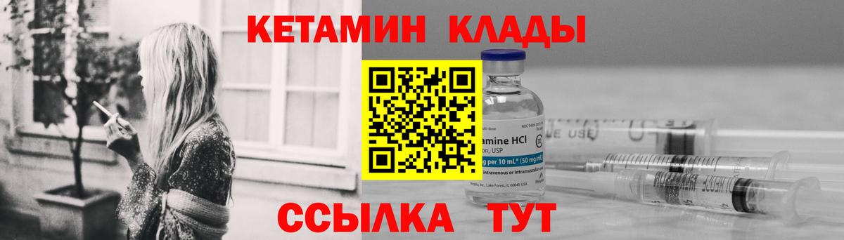 КЕТАМИН ketamine Гатчина