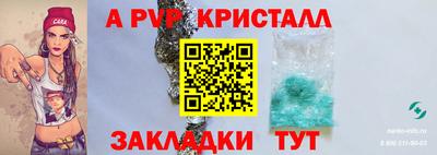 альфа пвп Балаково