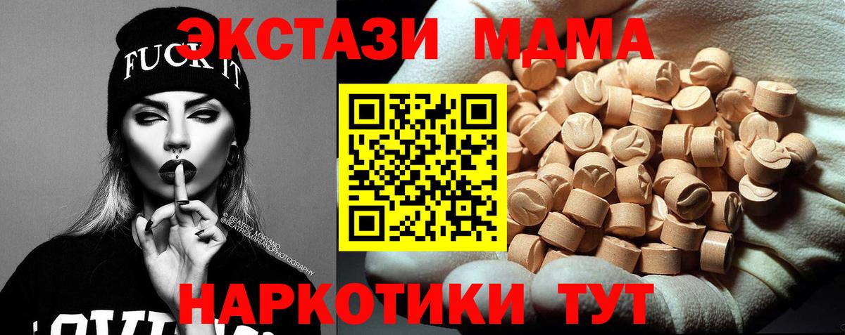 Гатчина  MDMA Molly  МДМА  MDMA Molly  Вход с VPN 