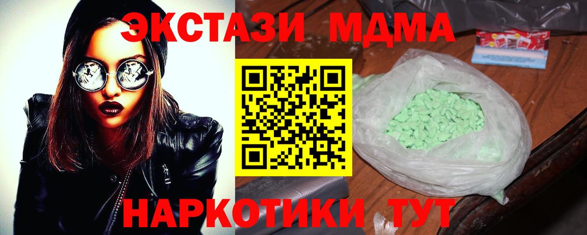 MDMA Molly Гатчина