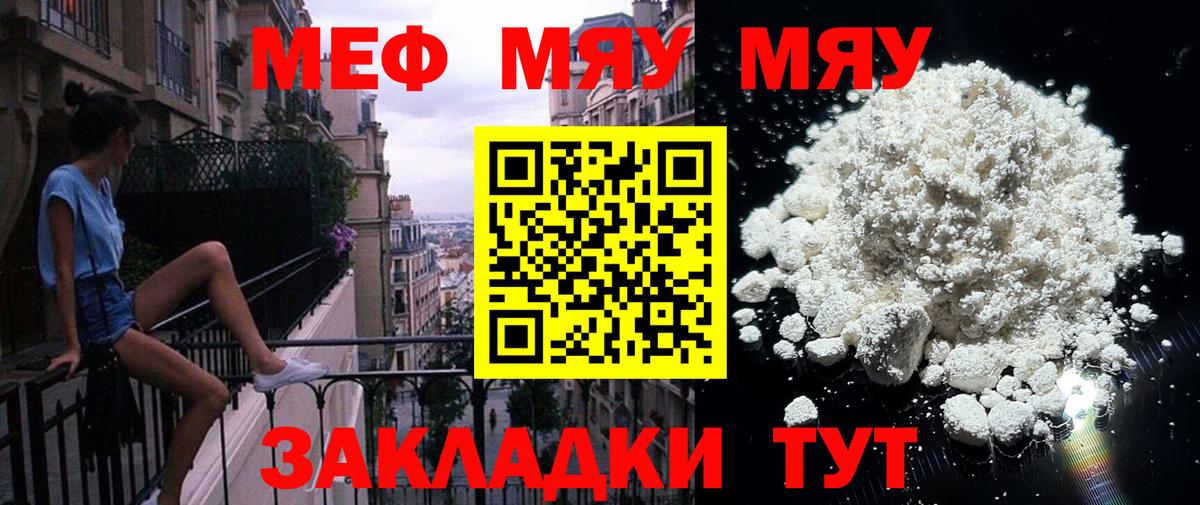 Мефедрон кристаллы Гатчина
