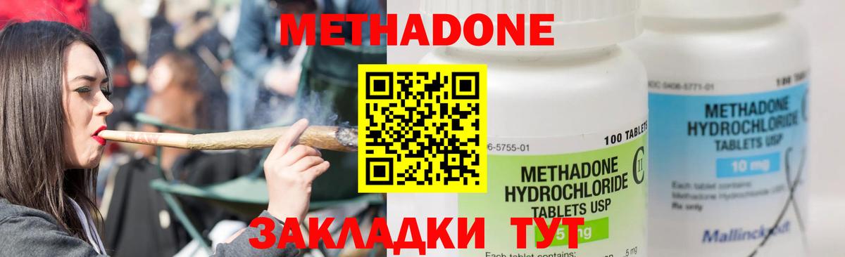 Гатчина  МЕТАДОН methadone  Вход с VPN  ОМГ ОМГ ссылки  Метадон белоснежный 