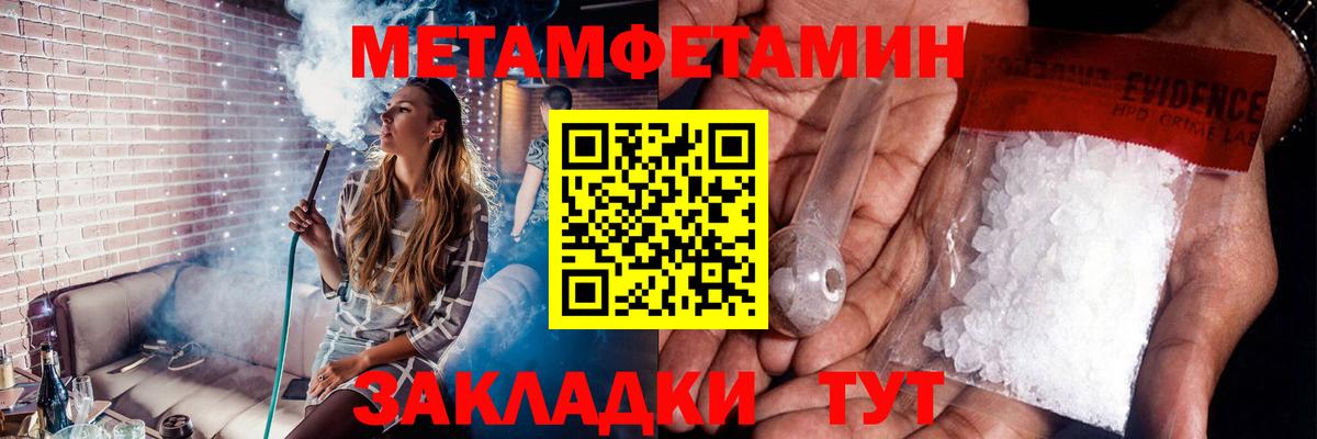 Метамфетамин Methamphetamine Гатчина