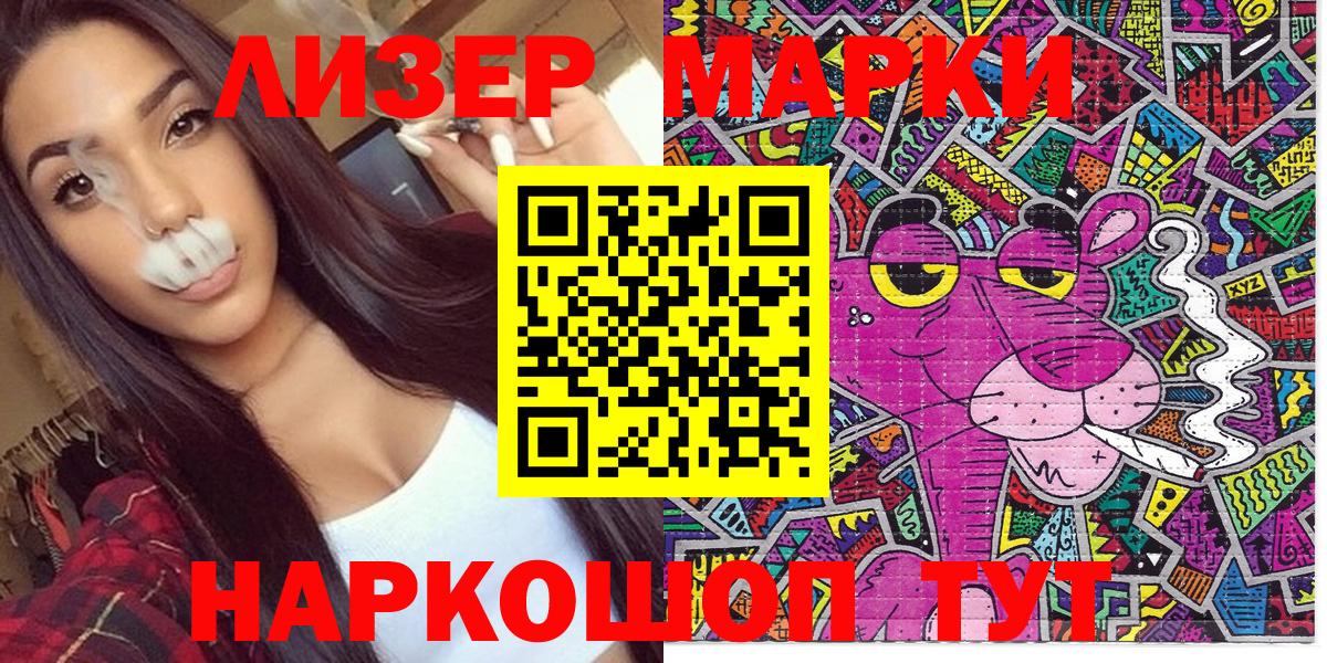 Гатчина  Марки 25I-NBOMe 1,8мг  Вход с VPN 
