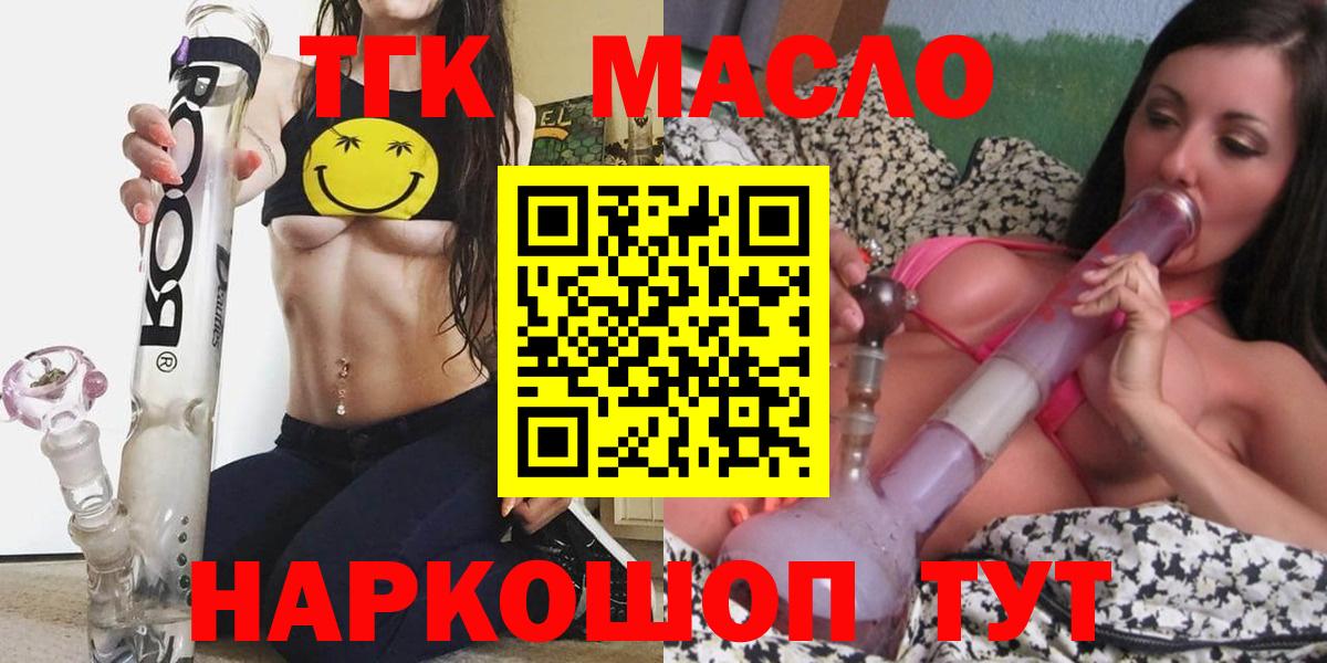 Дистиллят ТГК вейп с тгк  Вход с VPN  ТГК вейп  купить закладку  Гатчина 